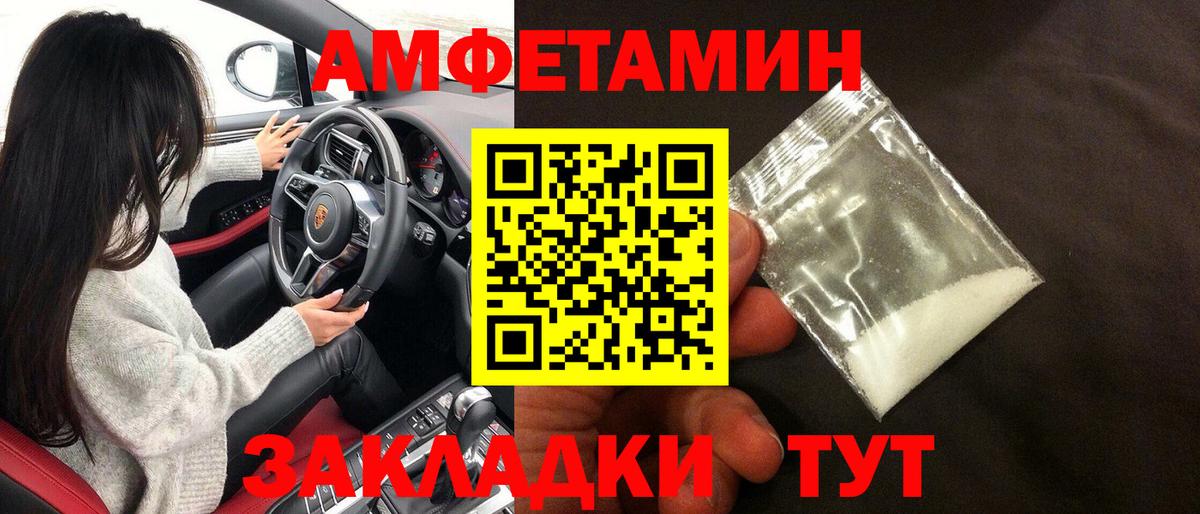 Каменка  АМФЕТАМИН Premium  Amphetamine  Вход с VPN 
