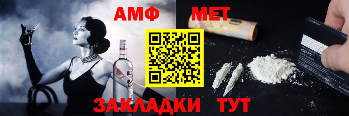 Амфетамин VHQ Каменка