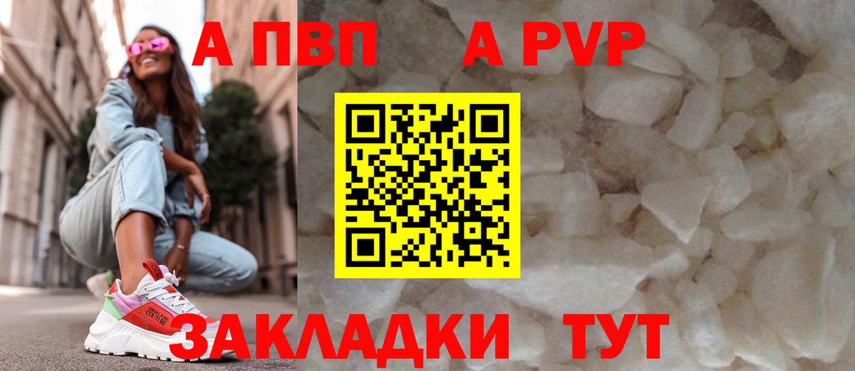 Alpha PVP VHQ Каменка