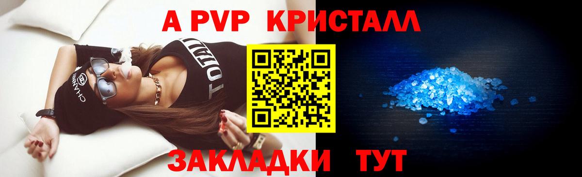 Alfa_PVP  APVP Соль  Каменка  Альфа ПВП кристаллы  где продают   Alfa_PVP VHQ  Вход с VPN 
