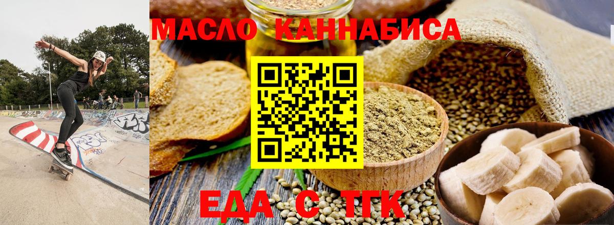Печенье с ТГК марихуана  Вход с VPN  Каменка 