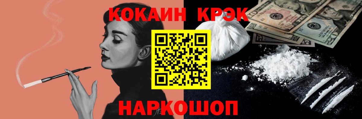Кокаин Колумбийский Каменка
