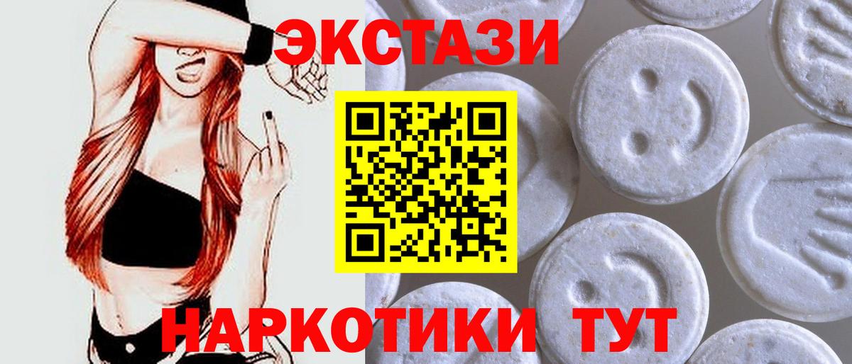 Ecstasy MDMA Каменка