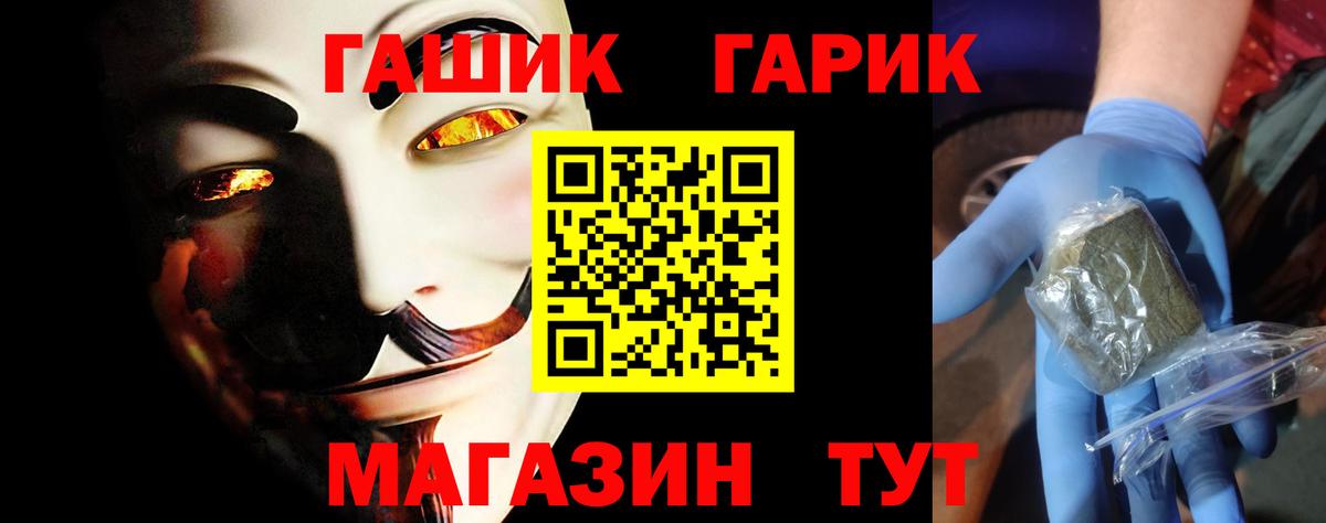 купить  цена  Гашиш гарик  Вход с VPN  Каменка  ГАШИШ гашик 