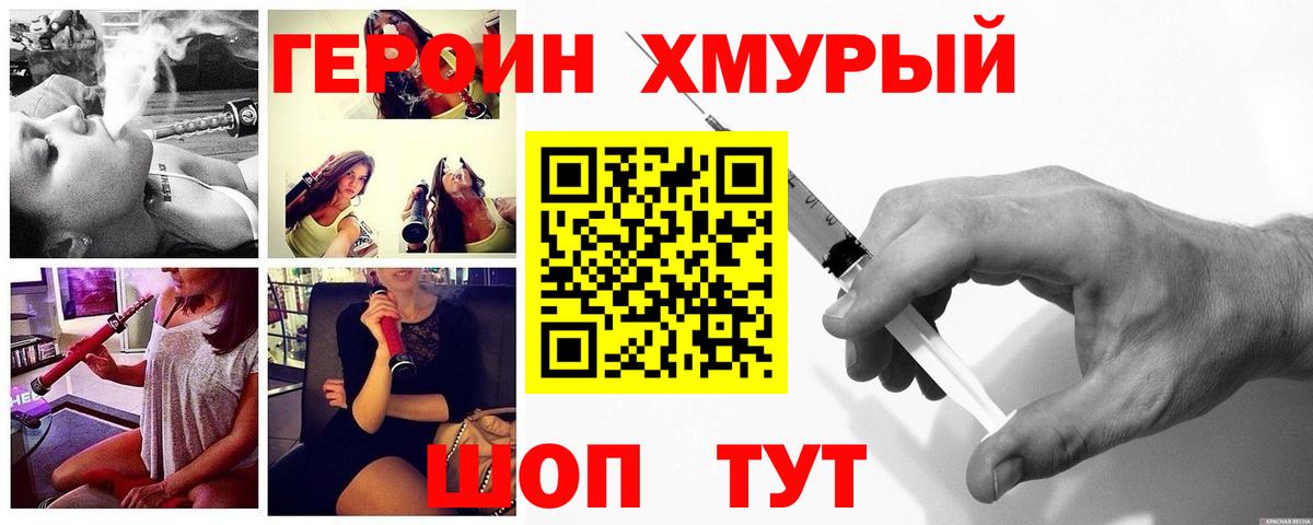 ГЕРОИН Афган Каменка