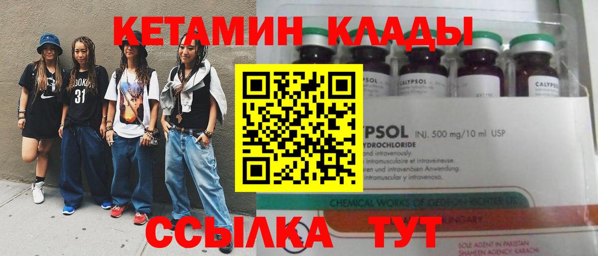 Каменка  КЕТАМИН ketamine  Вход с VPN  КЕТАМИН ketamine 