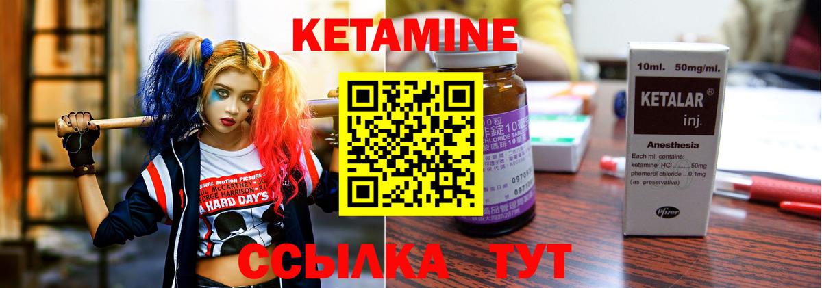 Кетамин ketamine Каменка