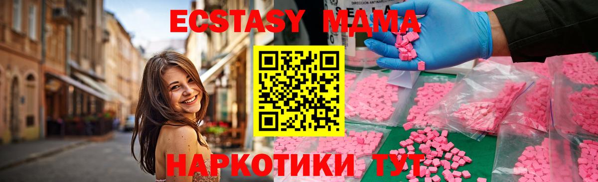 MDMA crystal  МДМА  Каменка  Вход с VPN  MDMA молли 