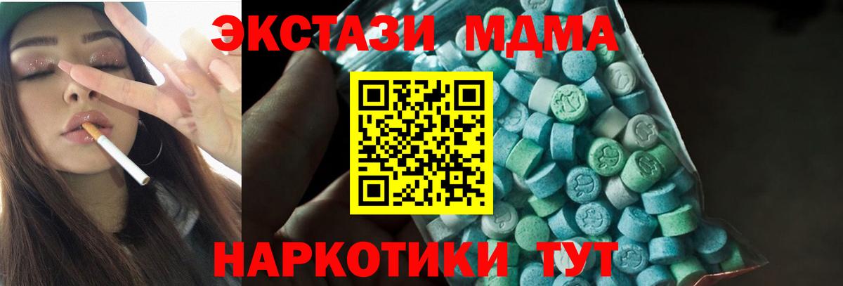 MDMA кристаллы Каменка