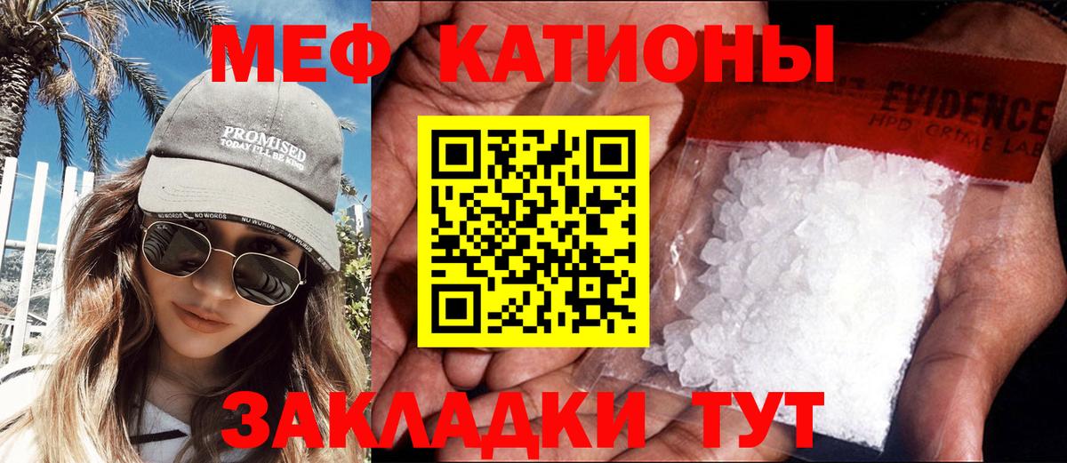 Меф  Каменка