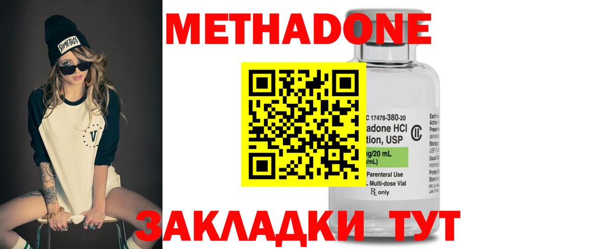 МЕТАДОН белоснежный  Вход с VPN  Метадон кристалл  Каменка 