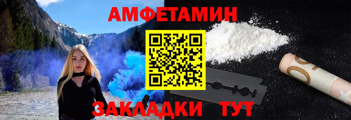 МЕТАМФЕТАМИН винт Каменка